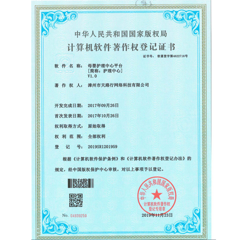 母嬰護理(lǐ)中(zhōng)心軟著