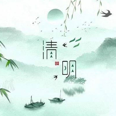 【通知】漳州市天路行網絡科(kē)技(jì )有(yǒu)限公(gōng)司清明放假安(ān)排