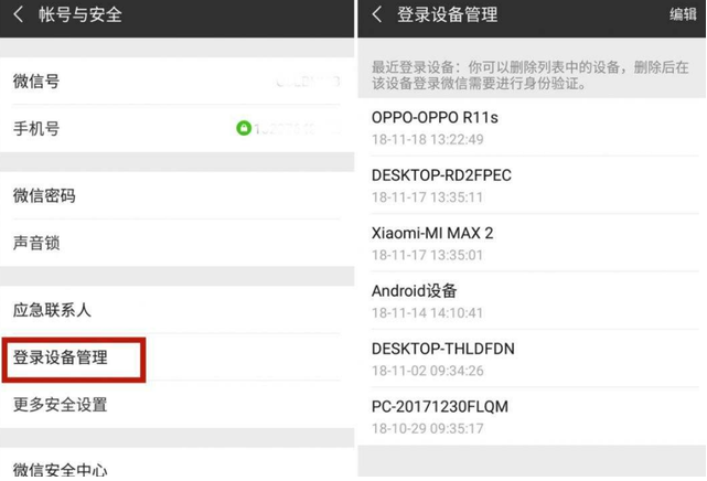 微信用(yòng)戶要注意，這個信息及時删除，不然密碼将形同虛設！