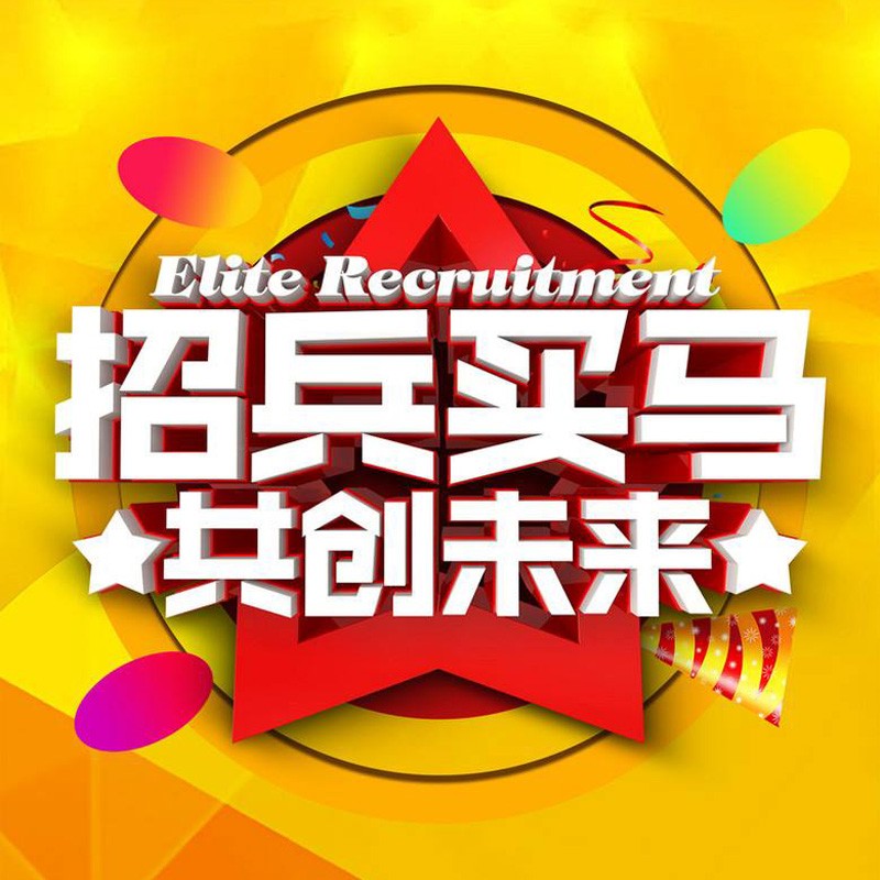 天路行網絡科(kē)技(jì )有(yǒu)限公(gōng)司誠招代理(lǐ)